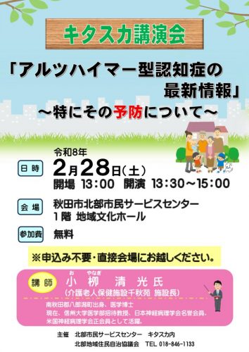 チラシ最終のサムネイル